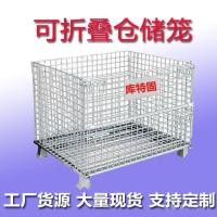 ราคา ,,กรงคลังสินค้า ด่วนกรงสุทธิสไตล์พับเก็บได้,เรียงลําดับกรงเหล็ก,ตะกร้าคว่ําวัสดุกรง เลเวลเอฟเอฟ (45902986988)