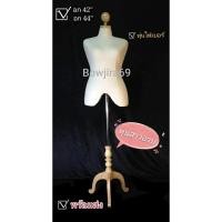 ราคา หุ่นสาวอวบ หุ่นโชว์เสื้อผ้าไซต์สาวอวบ (4861125840)
