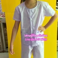 ราคา เสื้อปฏิบัติธรรมของเด็ก ชุดบวชเด็ก ชุดวันพระ เสื้อขาว เสื้อปฏิบัติธรรมเด็ก (41150541502)