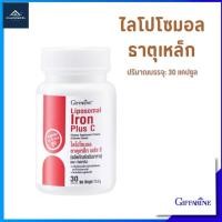 ราคา ไลโปโซมอล ธาตุเหล็ก พลัส ซี ธาตุเหล็กผสมวิตามินซี ดูดซึมดีกว่าธาตุเหล็กทั่วไป 2เท่า (43817033303)