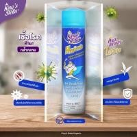 ราคา สเปย์ ฆ่าเชื้อโรค คิงสเตร่า (4122139601)