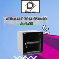 ราคา ตู้กันความชื้นAilite ALT-30LA (Black)ประกัน5ปี (9528982915)