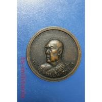 ราคา ถุงพิเศษ-เหรียญพระอาจารย์ฝั้น อาจาโร ในงานครบรอบ 75 ปี ของท่านอาจารย์ฯ 20 ส.ค. 2517 เนื้อทองแดงสวย (27725509736)