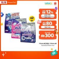 ราคา [ทั้งหมด 2 ถุง] เปา ผงซักฟอก ซิลเวอร์ นาโน เอ็กซ์เพิร์ท สูตรเข้มข้น ขนาด 800 กรัม PAO SILVER NANO EXPERT 800 G. (25584731500)