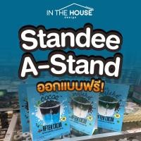 ราคา A4 A3 Standee A-Stand Tent Card สแตนดี้ เอสแตน เต้นท์การ์ด (อ่านรายละเอียดก่อน) (23839194132)
