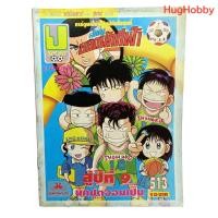 ราคา [มือ2] งานเก่ายุค 90s เจ้าหนูยอดนักกีฬา ฉบับที่ 513 (ปี 1994) ยูสปอร์ต'ตูน หนังสือการ์ตูนมือสอง (40025781332)