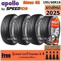 ราคา APOLLO ยางรถยนต์ ขอบ 16 ขนาด 195/60R16 รุ่น Alnac 4G - 4 เส้น (ปี 2025) (46751831899)