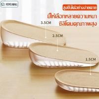 ราคา ซิลิโคนเสริมส้นรองเท้า พื้นรองเท้าเพิ่มความสูง เพิ่มส่วนสูง 1.5 - 3.5 cm. แผ่นเสริมส้นเท้า ใช้ได้ทั้งชายและหญิง (28352547212)