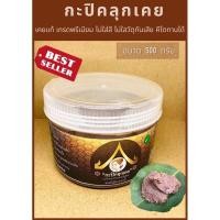 ราคา กะปิคลุกเคย กะปิเคยแท้100% เกรดพรีเมียม กะปิคีโต กะปิขนาด 500g (24409721543)