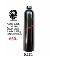 ราคา ถังสลิม 0.22L ถังแรงดันสูง อุปกรณ์ตู้พรรณไม้น้ำ ถังออกซิเจนตู้ปลา CO2 (43911133032)