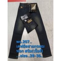 ราคา กางเกงยีนส์ ขากระบอก ผู้ชาย ซิป-กระดุม เท่ๆ ลดราคา ใส่ทนผ้าไม่ยืด นุ่มหนาคุ้มค่าราคาชิวๆ สีสวย ใส่สบาย มีเก็บเงินปลายทาง (15451267868)