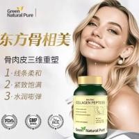 ราคา GNP 年 Light牛骨胶原白GreenNaturalPure 纹提拉 骨肉 骨 GNP Bone Young Bovine Bone Collagen Peptide Gr20250903 (44952759497)