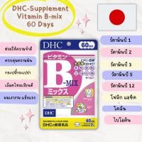 ราคา ของแท้ 100%(นำเข้าจากญี่ปุ่น)_ส่งไว_DHC-Supplement Vitamin B-mix 60 Days (26804186062)