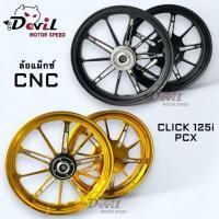 ราคา ล้อแม็ก CLICK125-I / PCX ล้อแม็กคลิก125i งาน CNC สีทอง สีดำ ขนาด 1.85-14/2.50-14 ขายเป็นคู่ (26953082295)