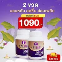 ราคา โปรขายดีที่สุดตอนนี้ อาหารเสริมวัยทอง โฟร์วีแคร์ วัย40+ ช่องคลอดแห้ง ช่องคลอดมีกลิ่น จิ๋มฟิต สามีไม่ห่าง (25336559032)