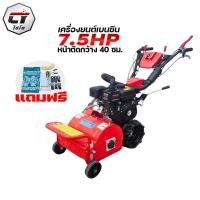 ราคา รถตัดหญ้าไชโย รถตัดหญ้าเดินตาม หน้าตัดกว้าง40CM ไม่ต้องเข็น เดินเองประหยัดแรง ใช้ใบวายตัดหญ้า (26674164536)