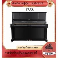 ราคา ญี่ปุ่นนําเข้ามือสองYAMAHAรุ่นYUX/YUA/UXเล่นเปียโนแนวสูง (28511439572)