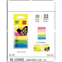 ราคา เทปอินเด็กซ์ 5 สี deli A104 พลาสติค index tape (23079489219)