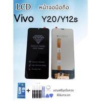 ราคา จอ LCD VIVO Y12s/Y3s/Y20/Y12A/Y15S vivo y12s/y3s/y20/Y12A หน้าจอ+ทัช หน้าจอมือถือ หน้าจอโทรศัพท์ *แถมฟิล์มกระจก+ชุดไขควง (20660117288)
