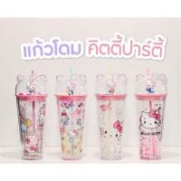 ราคา แก้วโดม คิตตี้ปาร์ตี้ แก้วโดมคิตตี้ เซเว่น อีเลฟเว่น 7-11 (5516450466)