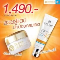 ราคา (โปรคู่ สุดคุ้ม) ครีมรักษาฝ้า BOMUL ครีมโบมุล ครีมบำรุงผิว ลดฝ้า กระ จุดด่างดำ (50 g.) + ครีมกันแดดหน้า (2908463460)