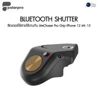 ราคา Polarpro iPhone 13/12 Bluetooth Shutter ศูนย์ไทย (15476392275)
