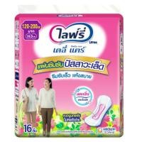 ราคา 16ชิ้น 120-200ซีซี Lifree urinary incontinence pads ไลฟ์รี่ แผ่นซึมซับปัสสาวะเล็ด (24674066854)
