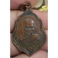 ราคา เหรียญครึ่งองค์หลวงพ่อแกละวัดประชุมพลแสนจังหวัดราชบุรีปี 21 (19373321602)