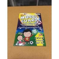 ราคา แผ่นแปะกันยุง Mossi guard (9390111158)