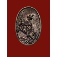 ราคา เหรียญหล่อสมเด็จพระเจ้าตากสินมหาราช "กู้ชาติไทย" ออกวัดลุ่มมหาชัยชุมพล จ.ระยอง ปี27 กล่องเดิม (27418339206)