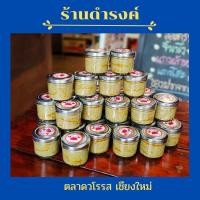 ราคา ปูอ่อง อ่องปู ปูนาแท้ พร้อมส่ง (14741661718)