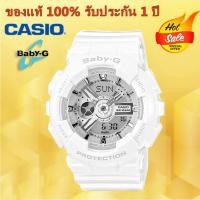 ราคา （สิงค้าขายดี）นาฬิกา BABY-G รุ่น BA-110-7A3 ของแท้ 100%นาฬิกาข้อมือผู้หญิง สายเรซิ่น จัดส่งพร้อมกล่องคู่มือใบประกันศูนย์CMG 1ปี% (16722302304)