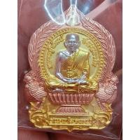 ราคา เหรียญนั่งพาน รุ่นรวยปลดหนี้ 2 หลวงพ่อพัฒน์ วัดห้วยด้วน จ.นครสวรรค์ ปี 64 เนื้อ 3k เลข 443 รับประกันพระแท้ตลอดชีพ (12856367997)