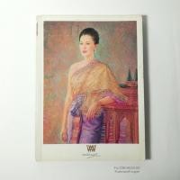 ราคา นิตยสารพลอยแกมเพชร ฉบับที่109 วันที่15สิงหาคม ปี2539*ปกพระราชินีในรัชกาลที่๙*หายากน่าสะสม*สภาพสวยเก่าเก็บ (23475106762)