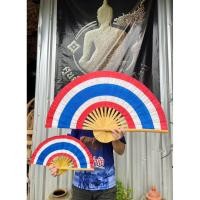 ราคา พัดธงชาติไทย พัดผ้าแพรลายธงชาติ พัดเชียงใหม่ (41217367762)
