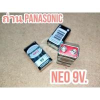 ราคา ถ่าน Panasonic NEO สีดำ สี่เหลี่ยม ขนาด 9V. 1 ก้อน สำหรับใช้ในอุปกรณ์เครื่องใช้ทั่วไป อายุการใช้งานที่ยืนยาว ทนทาน (22539925778)