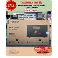 ราคา [ผ่อน0%10ด] Toshiba TV 55" 4K Mini LED TV 144HZ 55Z870MP (ชลบุรี ส่งฟรี) (29225722793)