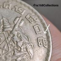 ราคา เหรียญ 1 บาท หลังตราแผ่นดิน พ.ศ.2505 (ผ่านใช้)เหรียญนิเกิล (บล็อกแตกเนื้อเกินเส้นยาวตรงเลข๕) (28316373476)