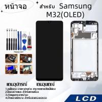 ราคา หน้าจอ LCD for samsung A32(OLED),อะไหล่หน้าจอ จอชุดพร้อมทัสกรีน ซัมซุง samsung A32(OLED) (27821472425)