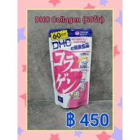 ราคา DHC Collagen ขนาดรับประทาน 60 วัน (2907781697)