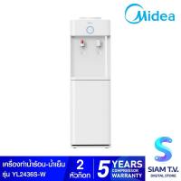 ราคา Midea ตู้ทำน้ำร้อน-น้ำเย็น 2 หัวจ่าย รุ่น YL2436S-W โดย สยามทีวี by Siam T.V. (40703652215)