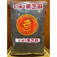 ราคา งาดำ黑芝麻 งาดำดิบ Black Sasame seeds งาดำใหม่ เมล็ดงาดำ งาดำเมล็ด และงาขาวงาขาว白芝麻 White Sesame งาขาวดิบ งาขาว (13393522253)