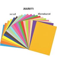 ราคา กระดาษสีสด ชุดกระดาษสี A4 100 แผ่น 20 สีที่แตกต่างกันสําหรับโครงการศิลปะหัตถกรรม DIY และการพิมพ์ โปสเตอร์อ่อน (44122908472)