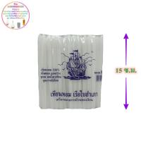 ราคา เทียนไขสีขาว 5หุน เรือใบสำเภา 48เล่ม เทียนขาว เทียนหอม เทียน เทียนไข candle สีขาว เทียนสีขาว (5038138037)
