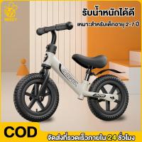 ราคา ของเล่นเด็ก เหมาะสำหรับการเล่นกลางแจ้ง จักรยานขาไถ จักรยานทรงตัว จักรยานฝึกการทรงตัว จักรยานสมดุล 2-6ขวบ Balance bike4สี (25682287680)