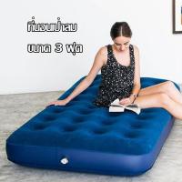 ราคา ที่นอนเป่าลม อ่านก่อน Bestway ขนาด 2.5 ฟุต แข็งแรง ทนทาน พกพาสะดวก (3521059487)