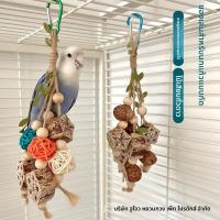 ราคา ของเล่นนกแก้วช่วยลับจะงอยปาก แขวนในกรงได้ สำหรับนกแก้วสายพันธุ์เล็ก เช่น ค็อกคาเทล เลิฟเบิร์ด และหงส์หยก ทำจากวัสดุธรรมชาติ (41673211620)