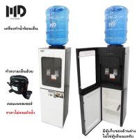ราคา MD เครื่องทำน้ำร้อนเย็น ตู้ทำน้ำร้อนเย็น ตู้น้ำเย็น MD-836 (15661916529)