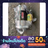 ราคา ไดสตาร์ท mazda 8ฟัน,9ฟัน พร้องส่ง(เก็บปลายทาง) (21911254690)