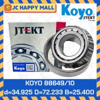 ราคา KOYO 88649/10 KOYO 104948/10 KOYO 501349/10 KOYO 603049/11 แท้ ผลิต ญี่ปุ่น ตลับลูกปืนเตเปอร์ (42963747834)